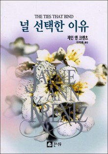 널 선택한 이유