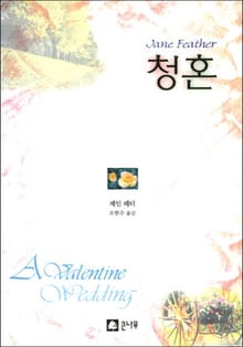 청혼