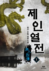 제인열전 표지 이미지