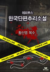 황산염 복수 표지 이미지