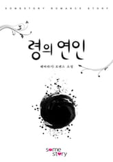 령의 연인 표지 이미지