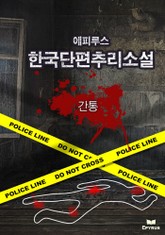 간통 표지 이미지