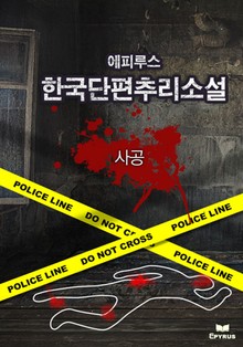 사공
