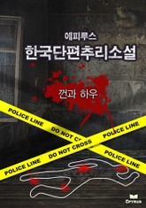 껀과 하우 표지 이미지