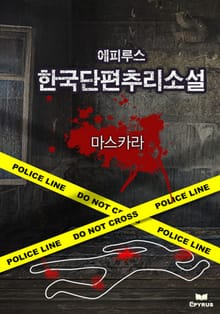 마스카라