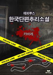 카바레