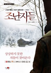 조난자들 표지 이미지