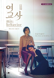 여교사