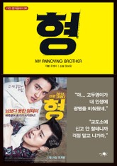 형 표지 이미지