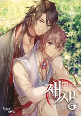 재생(再生) 표지 이미지