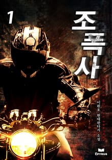 조폭사