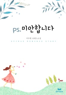 ps.미안합니다