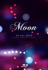 문 (Moon) 표지 이미지