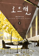 로드캣 표지 이미지