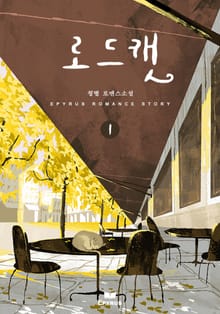 로드캣