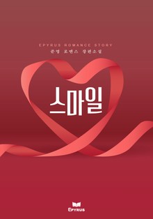 스마일