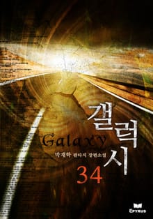 갤럭시