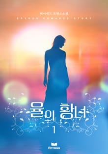 율의 황녀