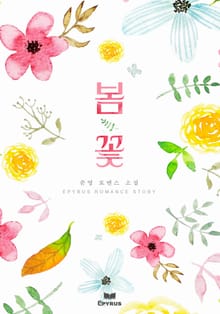 봄꽃