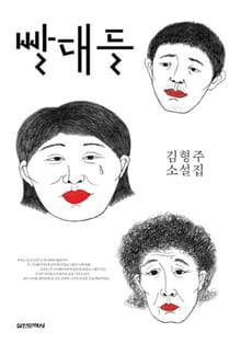 빨대들