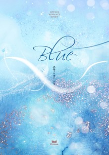 블루 (Blue)