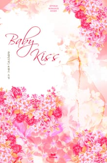 베이비 키스 (Baby Kiss)