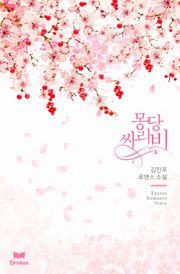몽당싸리비