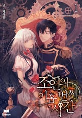 조연의 아홉 번째 시간 표지 이미지