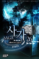 사가 표지 이미지