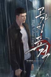 고가치 표적 표지 이미지