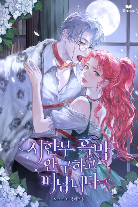 모조조조
