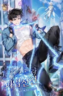 엑스트라 파업 선언