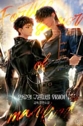 인류의 구원자를 위하여 (15세 개정판) 표지 이미지