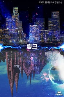 링크