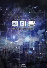 취미 왕 표지 이미지