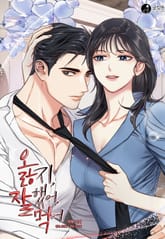 옳지, 잘했어, 먹어 [개정판] 표지 이미지