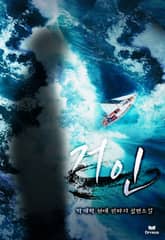 거인 표지 이미지