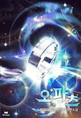 오파츠 - 신의 유물 표지 이미지