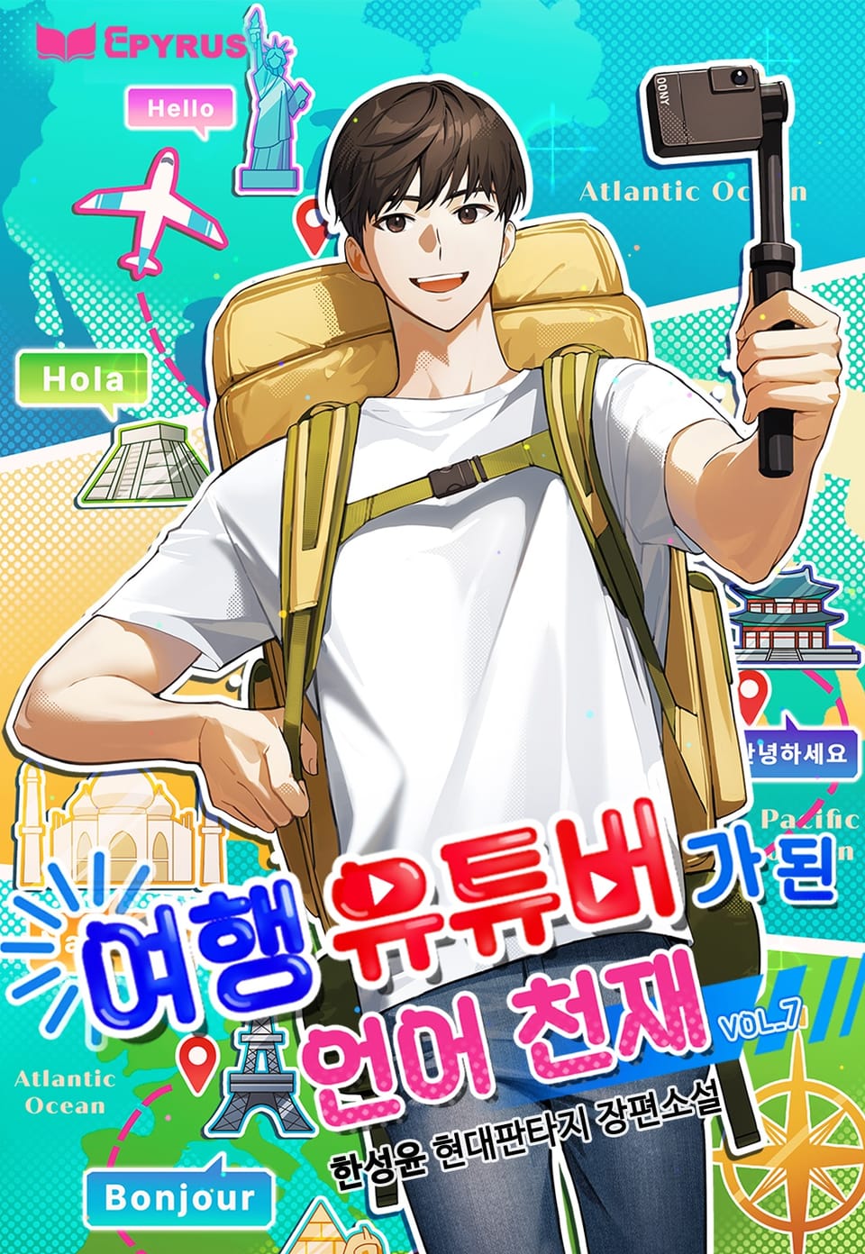 여행 유튜버가 된 언어 천재 7권