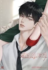 매리지 트랩 (15세 개정판) 표지 이미지