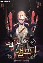 바람과 별무리 표지 이미지