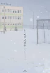 32번 남선용 표지 이미지