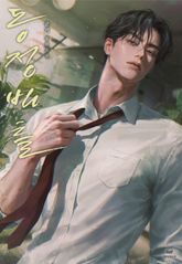 동정 배틀 (15세 개정판) 표지 이미지