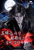 도제는 사실 회귀하고 싶지 않았다 7화