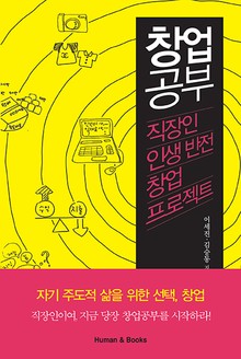 창업공부