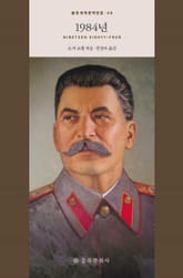 1984년 표지 이미지