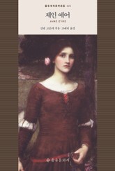 제인에어 표지 이미지