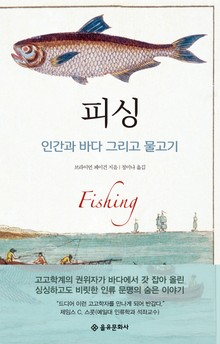 피싱