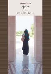 시카고 표지 이미지