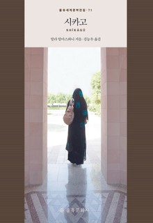 시카고